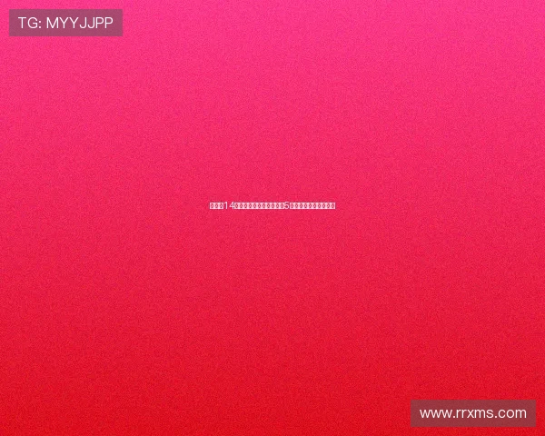 王欣瑜14次大满贯缺席后突破自我5次一轮游拼搏成就辉煌